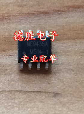 ME9435A-G  ME9435A  全新正品现货可 专业配单