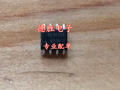 ME9435A-G  ME9435A  全新正品现货可 专业配单