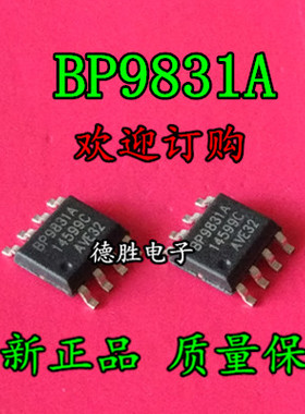 BP9831A  SOP8 全新LED驱动IC 正品现货可