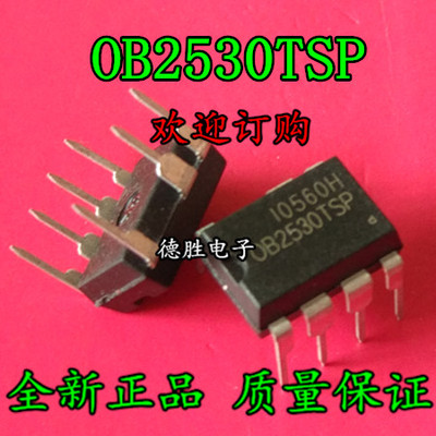 OB2530TSP OB2530PSP DIP7 全新原装电源管理IC正品现货 先询后拍