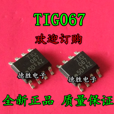 TIG067SS-TL-2W  SOP8 全新正品现货
