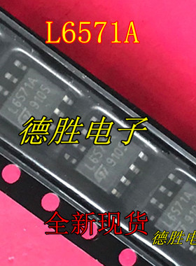 L6571A  L6571AD013TR L6571BD013TR L6571B 高压半桥驱动 全新IC