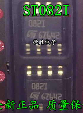 TL082IDT 082I ST082I SOP8 运算放大器 全新正品现货