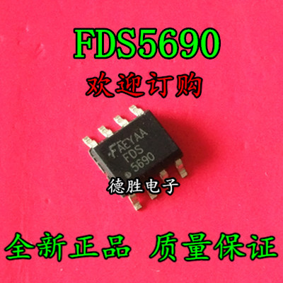 FDS5690  全新正品现货可