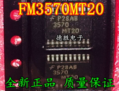 FM3570MT20X  3570MT20  TSSOP全新正品现货 专业配单