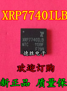 XRP7740ILB  QFN 全新原装正品现货 专业配单