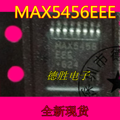 MAX5456EEE  SSOP16 全新正品现货可  专业配单