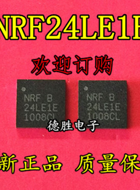 NRF24LE1E16Q32 NRF24LE1E 24LE1E QFN32 全新现货 专业配单