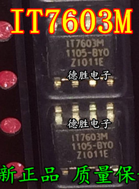 IT7603M/BY   全新原装正品现货 可
