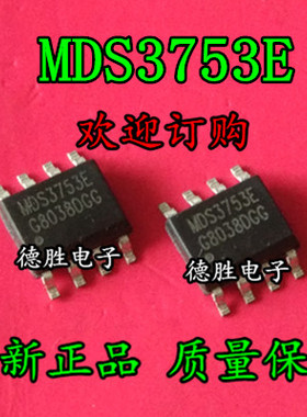 MDS3753EURH  MDS3753E MAGNACH SOP8 全新现货