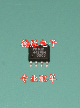 MIC4427BM MIC4427YM MIC4427CM 电桥驱动器 全新正品现货可