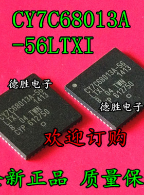CY7C68013A CY7C68013A-56LTXI QFN USB芯片 全新进口IC现货