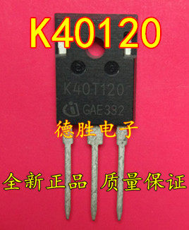 K40T120   TO247  全新正品现货 专业配单