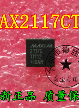 MAX2117CTI   QFN28 全新进口芯片IC现货