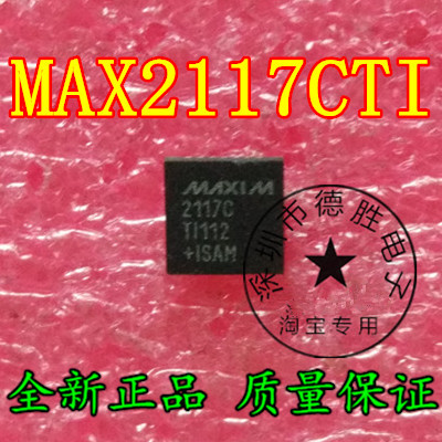 MAX2117CTI  全新正品现货可  专业配单