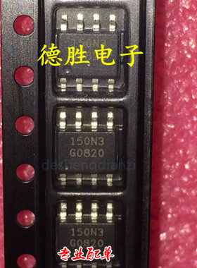 BSO150N3 150N3 SOP8 原装现货  保证好用 专业配单