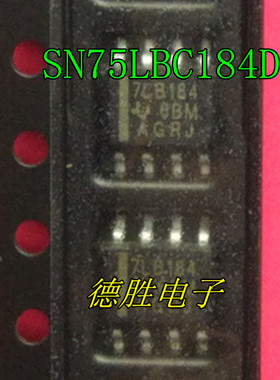 7LB184 SN75LBC184DR 贴片SOP8 全新原装进口芯片IC