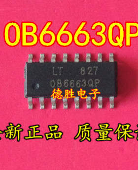 OB6663QP   OB6663  笔记本电源适配器 开架式开关电源 可