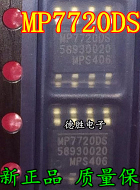 MP7720DS  全新原装正品现货 可   专业配单