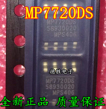 MP7720DS  全新原装正品现货 可   专业配单