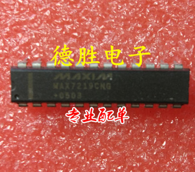 MAX7219CNG  MAX7219ENG 直插DIP24 全新显示器驱动芯片