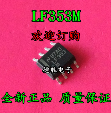 LF353MX   LF353M   SOP8全新原装正品现货