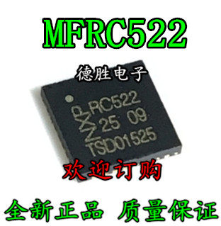 全新原装正品 MFRC522 RC522 QFN32 NXP射频卡RFID读写芯片