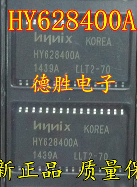 HY628400ALLT2-70  HY628400ALL2-55 TSOP 全新进口芯片IC现货
