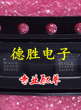 RFX2401C RFAXIS无线芯片 QFN-16 全新现货