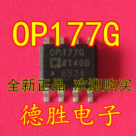 OP177G   OP177GSZ  SOP8 运算放大器 超高精度 全新正品 可
