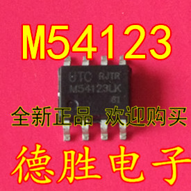 M54123L M54123 M54123LK SOP-8 全新正品现货  可