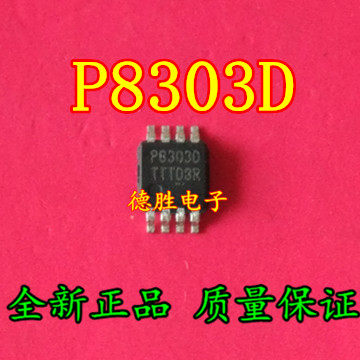 PAM8303D  P8303D   MSOP8全新原装正品现货可 专业配单