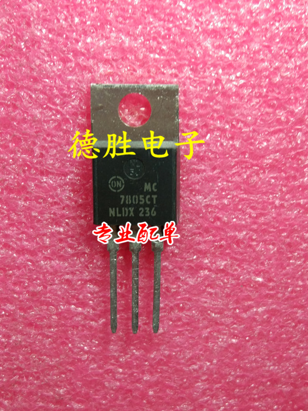 MC7805CT  TO220 全新正品现货可 专业配单