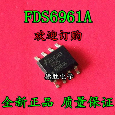 FDS6961A全新SOP8正品FAIRCHIL现货可