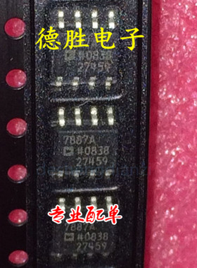 AD7887ARZ  AD7887AR SOP8 运算放大器 全新进口芯片IC现货