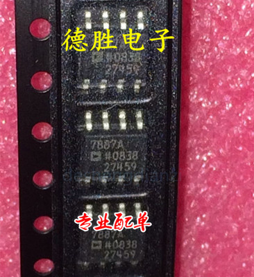 AD7887ARZ  AD7887AR SOP8 运算放大器 全新进口芯片IC现货