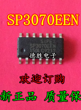 SP3070EEN  SOP14全新原装正品现货可 专业配单