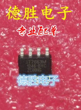 IT7663M/BYC  全新原装ITE现货  可 原装