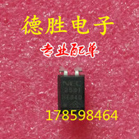 PS2561  NEC2561  PS2561-1全新正品现货可 专业配单