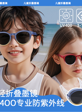 儿童折叠墨镜偏光男童女孩2025新款防紫外线小孩宝宝防晒太阳眼镜