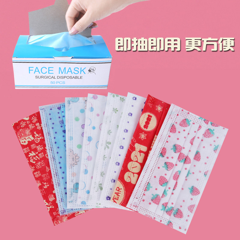 花纹口罩一次性包邮图片 花纹口罩一次性包邮图片大全 伤感说说吧