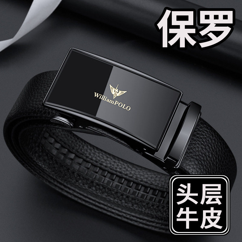 英皇保罗皮带男士皮带新款头层牛皮腰带高档镜面商务休闲裤带