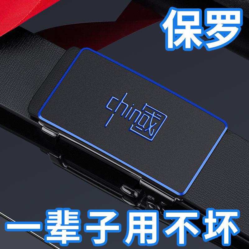 英皇保罗皮带男士真皮无牙内穿自动扣腰带2025新款商务休闲裤带男