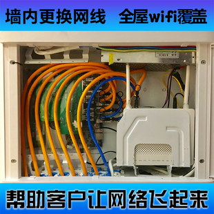 上海上门家庭别墅千兆网线更换墙内网线升级无线WIFI覆盖六七类线