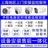 上海上门安装 家庭海康萤石高清网络监控设备施工 监控摄像头服务