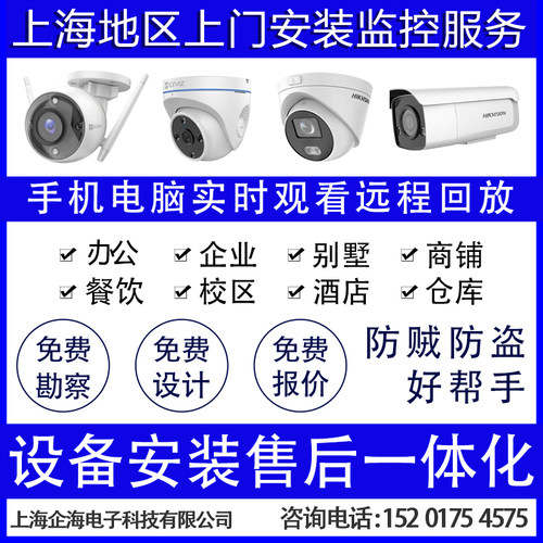 海康萤石监控快速上门安装调试