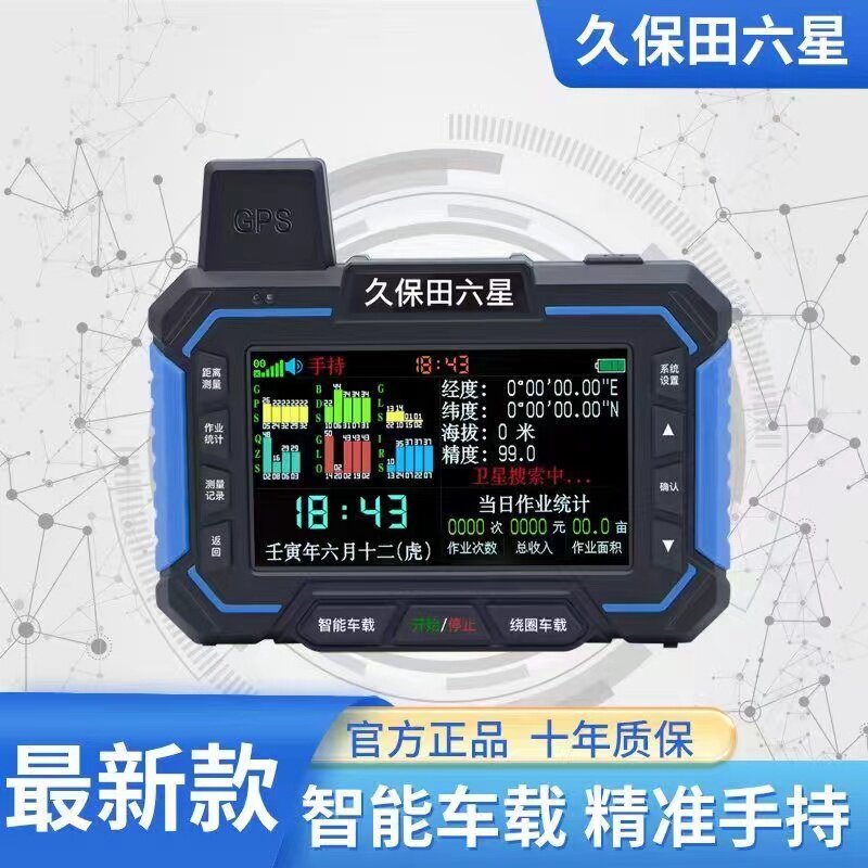 威之曼久保田测亩仪六星T90图片