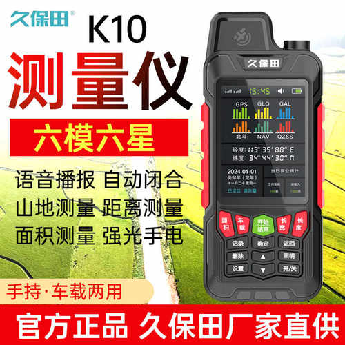 GPS车载手持K10土地面积测量仪