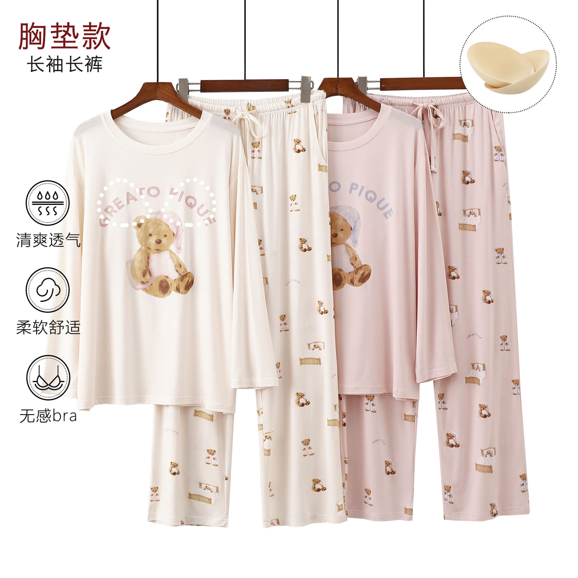 睡衣女款春装带胸垫2026年新款秋季莫代尔套头休闲圆领印花家居服