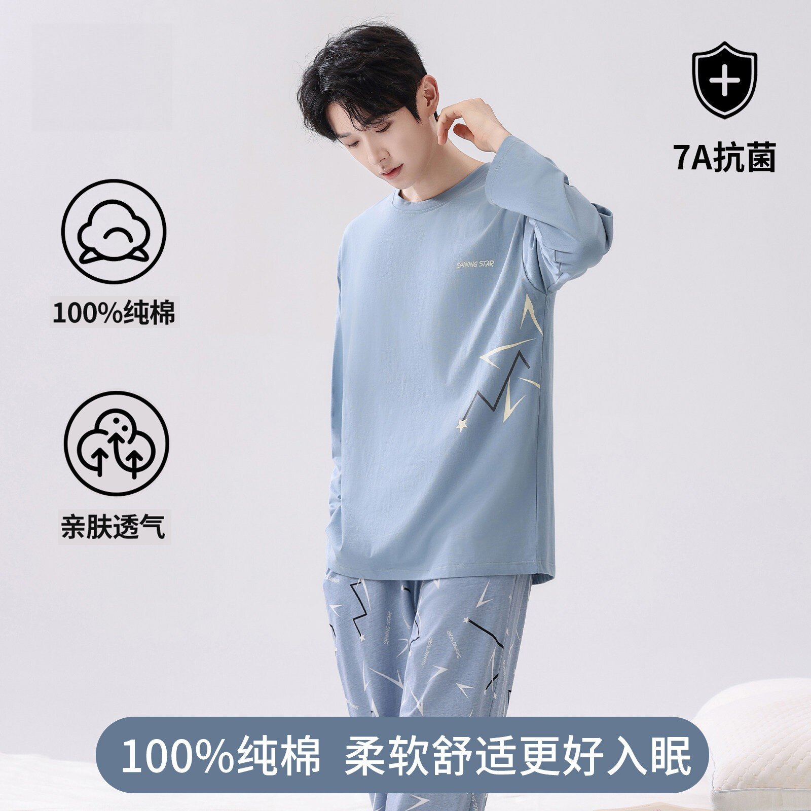 男士100%棉宽松长袖纯棉套装